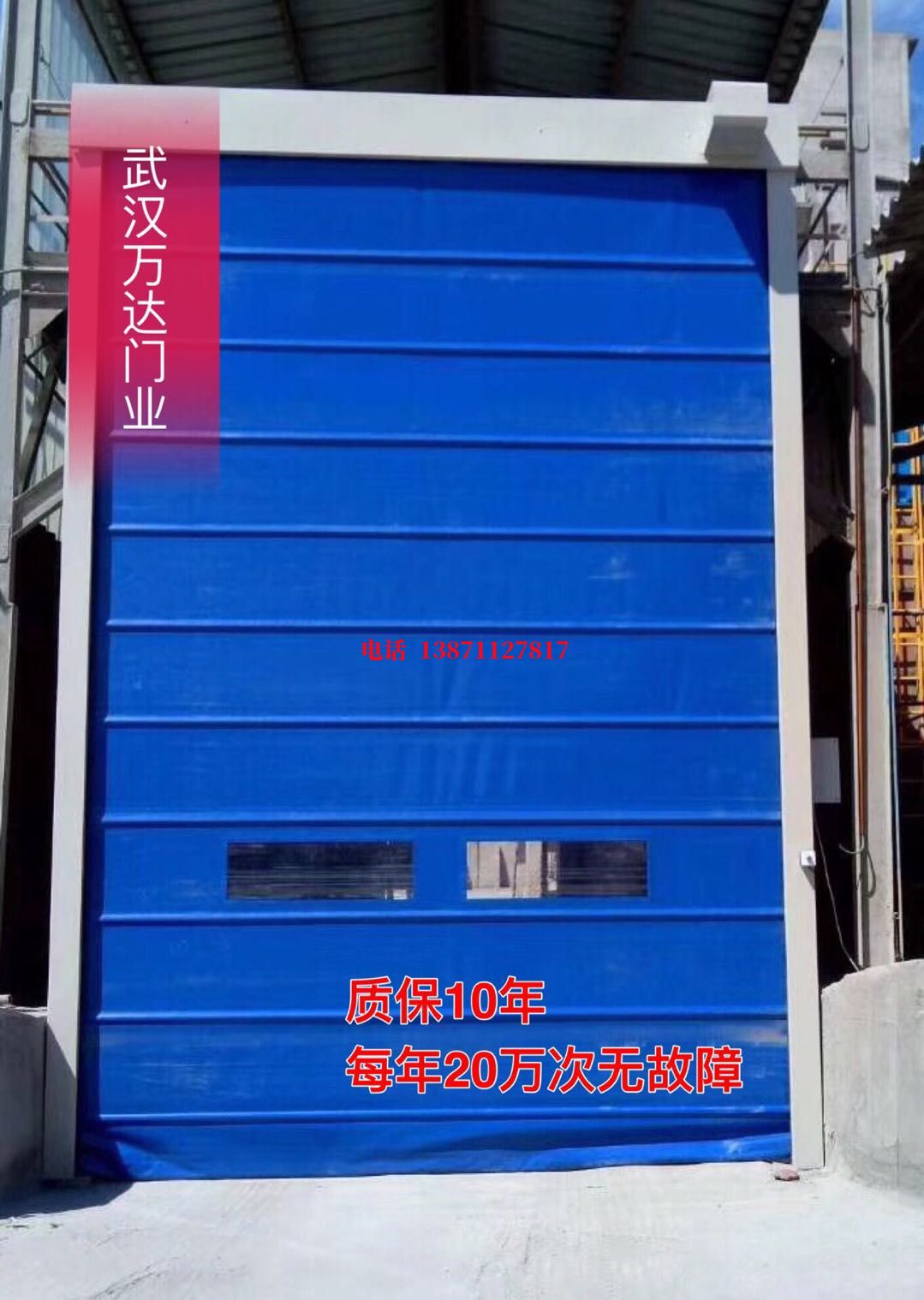 永宁防爆卷帘门_COPY